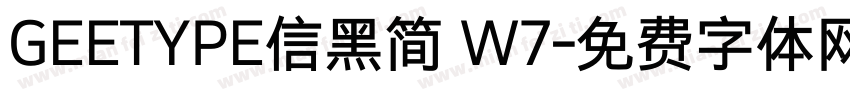 GEETYPE信黑简 W7字体转换